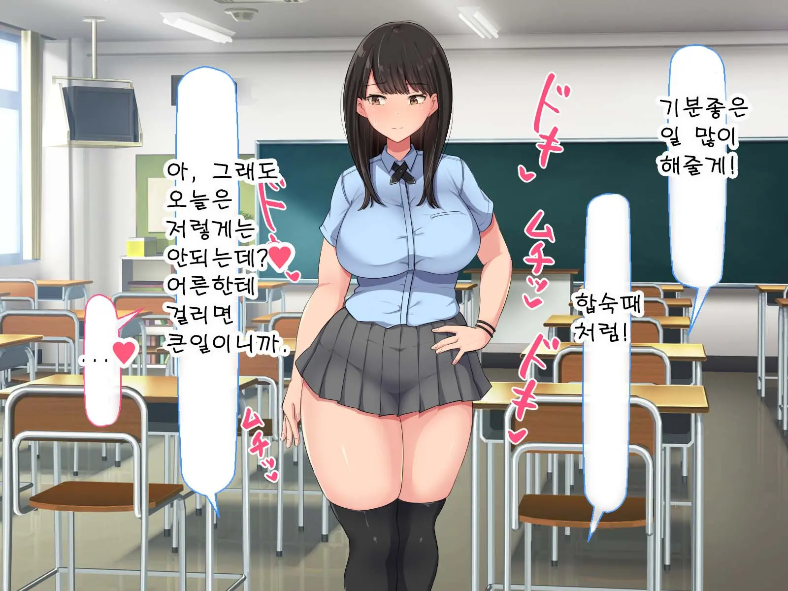 Kyougaku Ni Natta Moto Danshikou Ni Choroi Seikaku No Onna No Ko Ga Tatta Hitori Dake Nyuugaku Shitara...